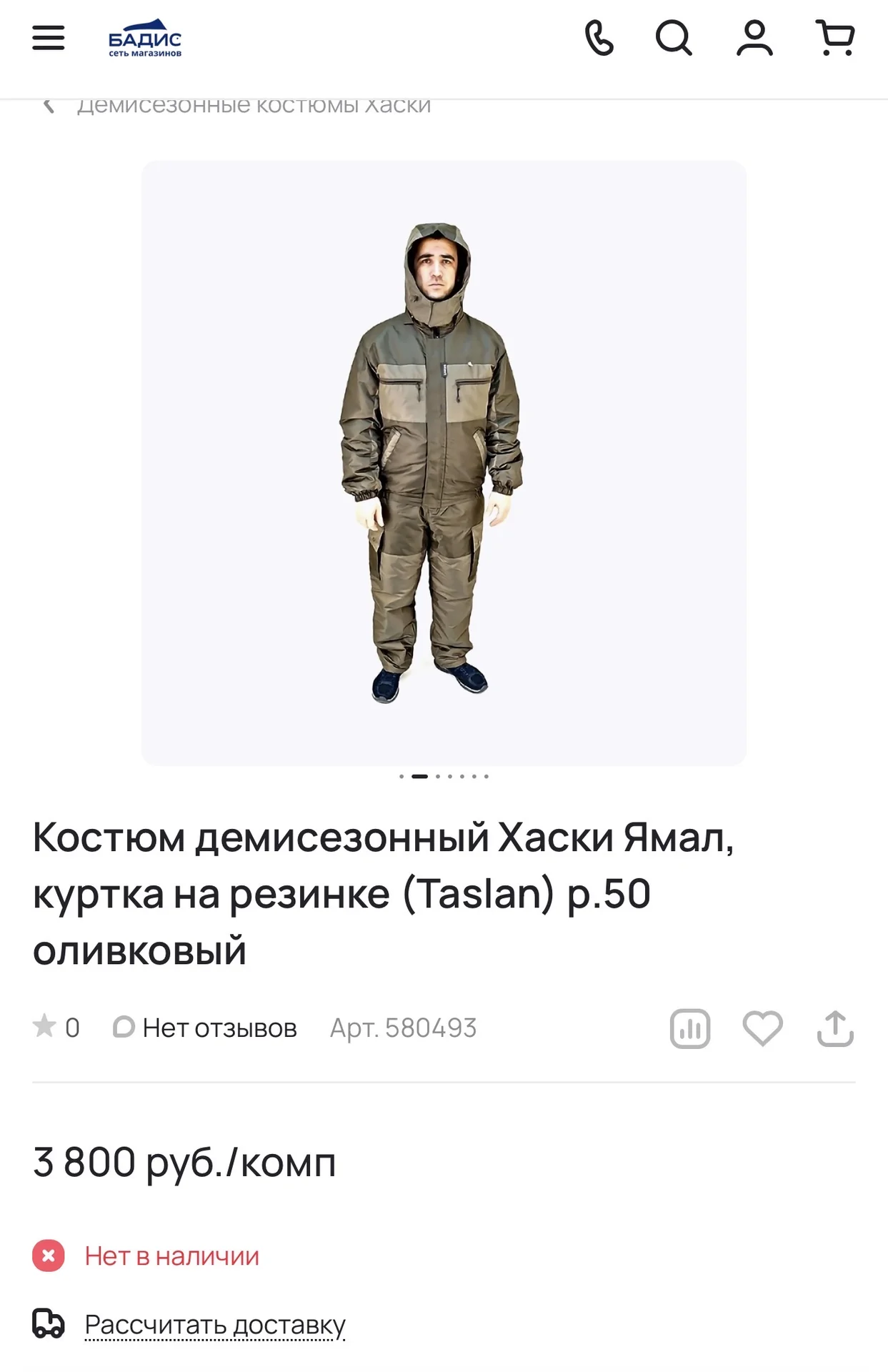 Костюм демисезонный Хаски Ямал - миниатюра 2