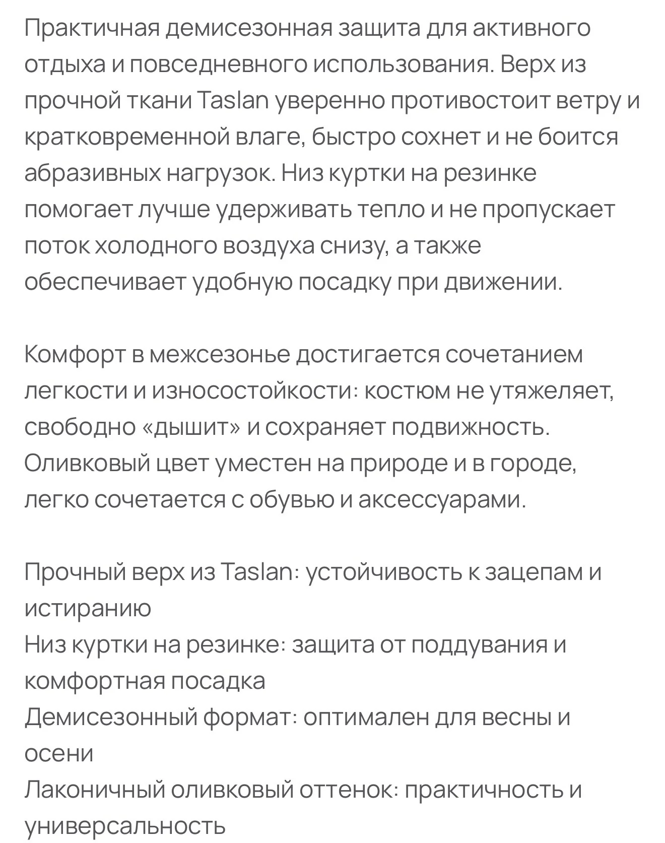 Костюм демисезонный Хаски Ямал - миниатюра 3