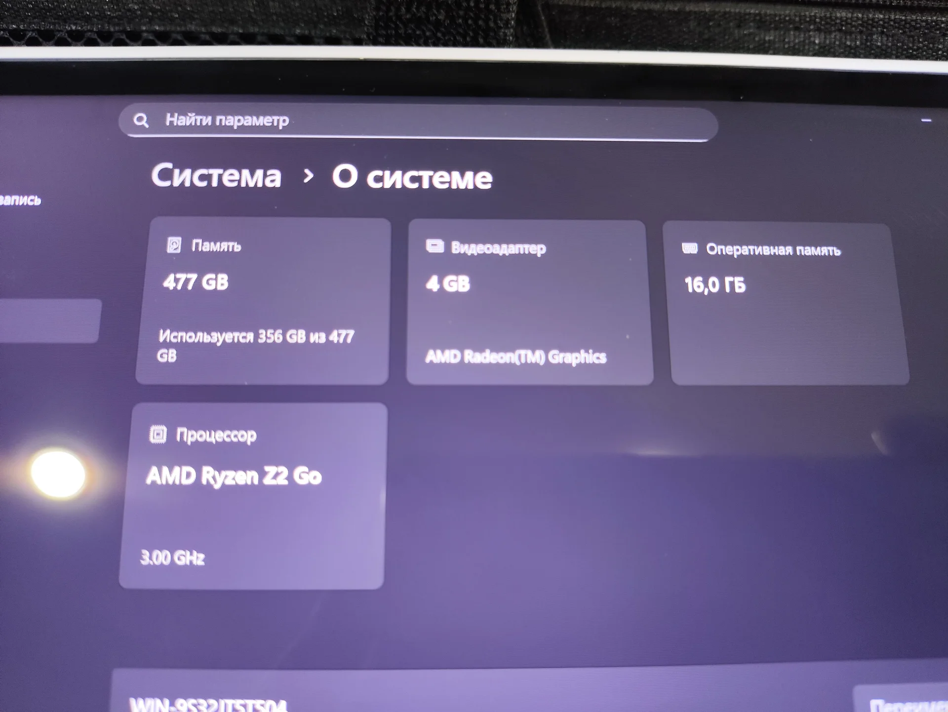 Lenovo Legion Go S Z2 - миниатюра 3