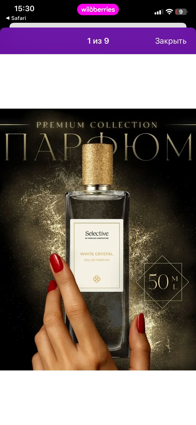 Парфюмерная вода для женщин SELECTIVE White Crysta - изображение 1