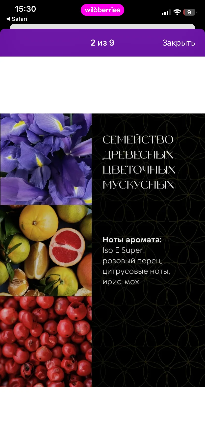 Парфюмерная вода для женщин SELECTIVE White Crysta - миниатюра 2