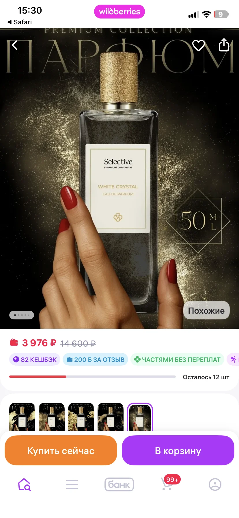 Парфюмерная вода для женщин SELECTIVE White Crysta - миниатюра 3