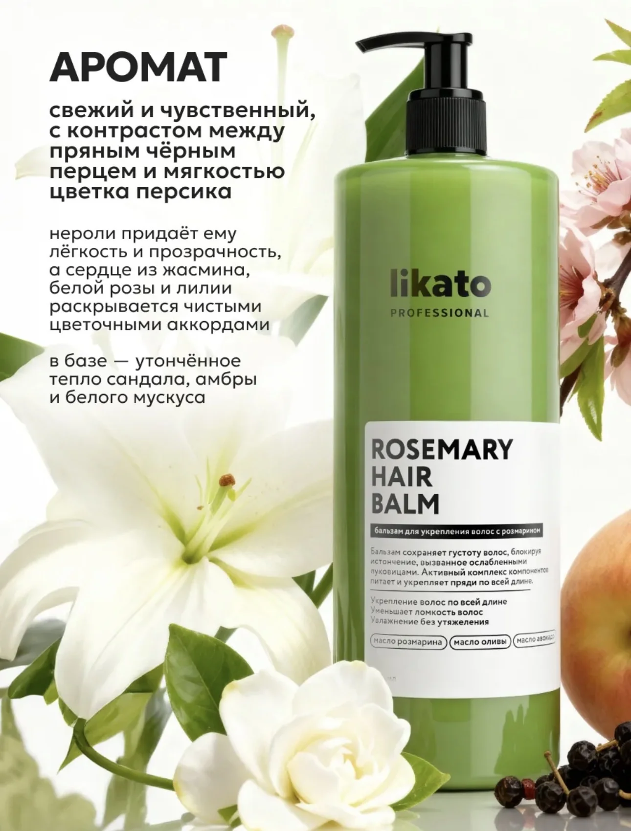 Бальзам новый 1000мл Likato - миниатюра 7