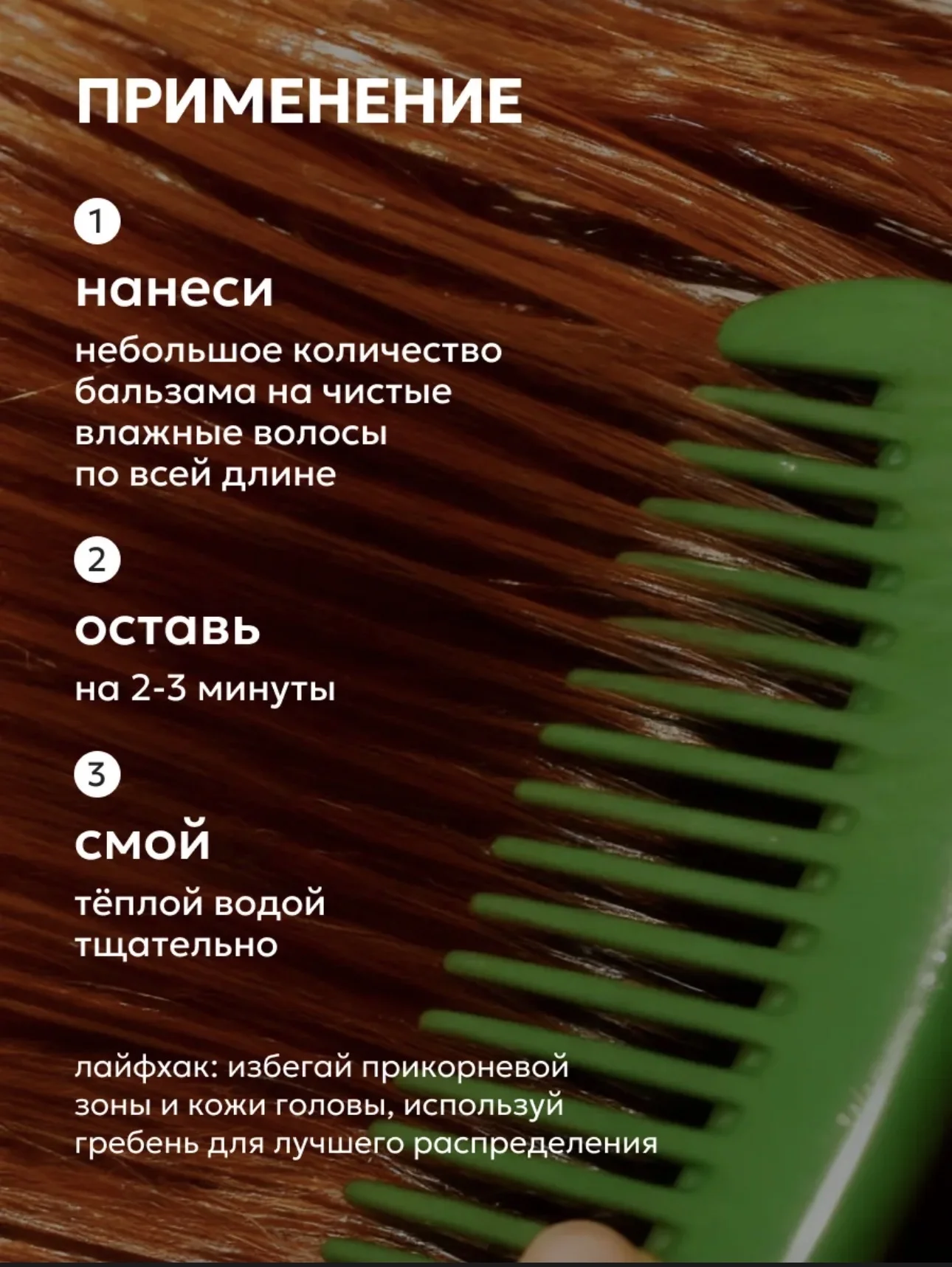 Бальзам новый 1000мл Likato - миниатюра 8