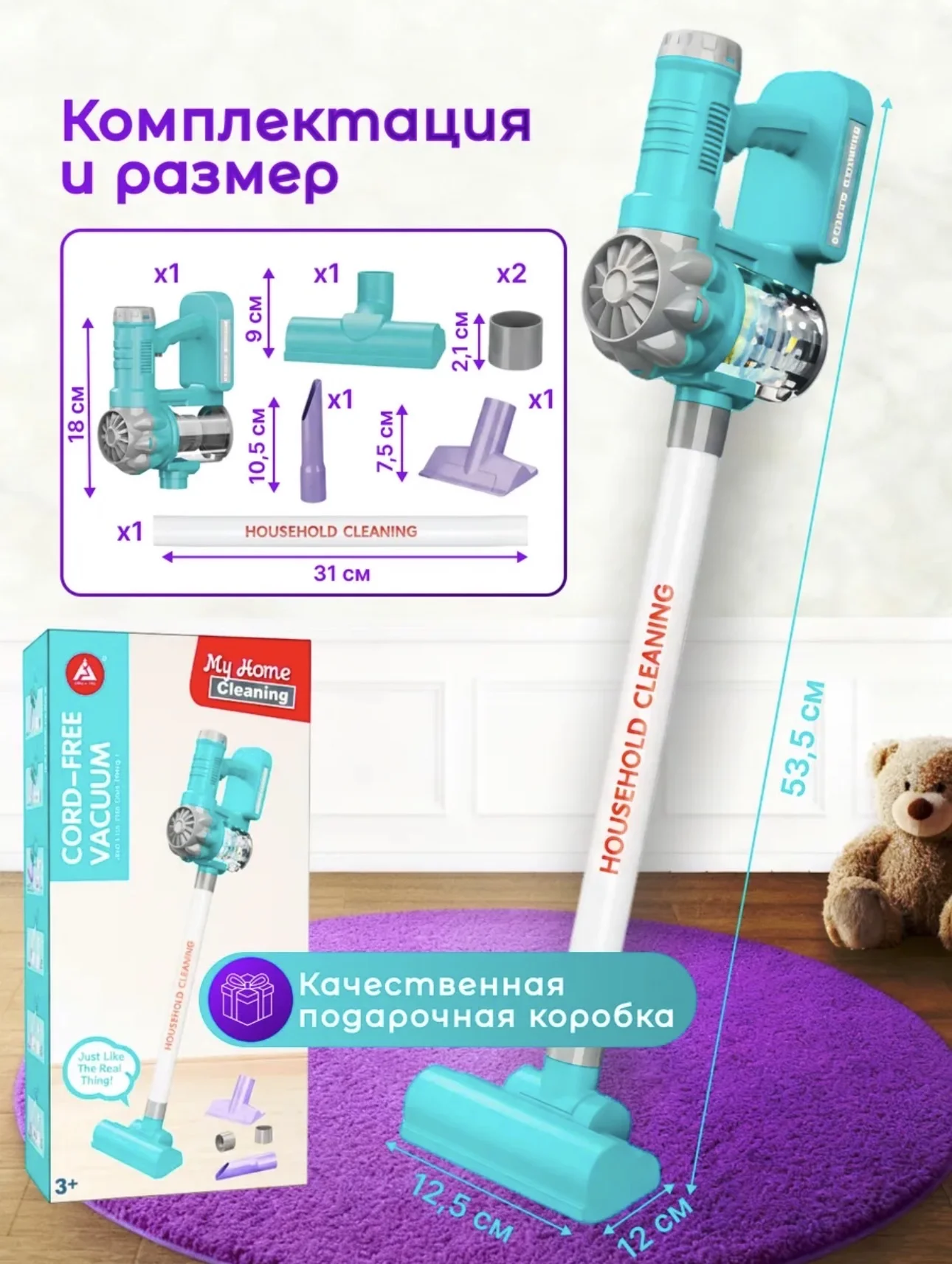 Детский пылесос новый - миниатюра 2