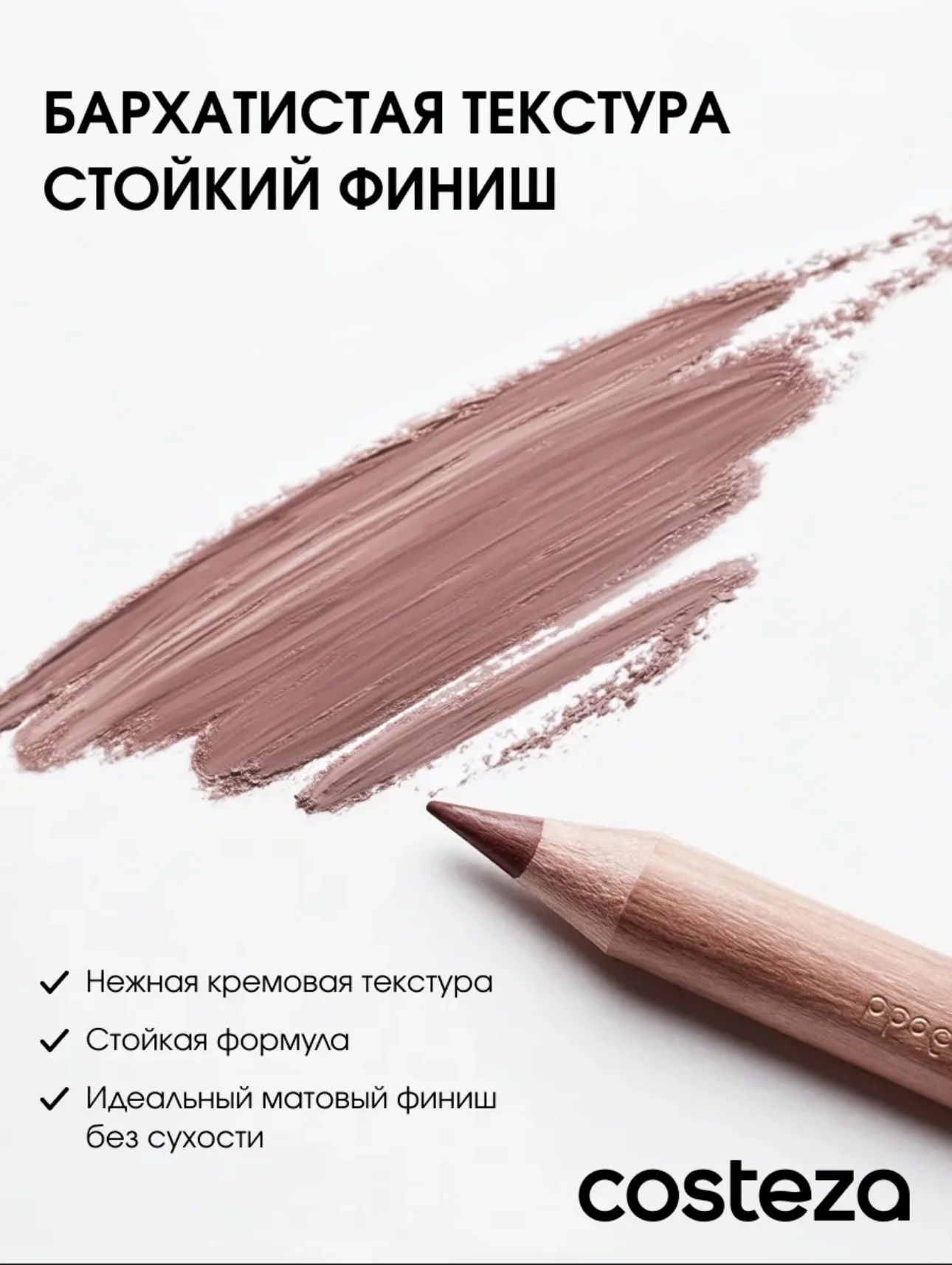 Карандаш для губ новый нюдово-беж - миниатюра 2