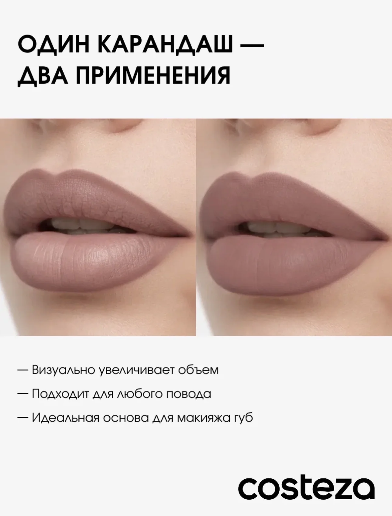 Карандаш для губ новый нюдово-беж - миниатюра 3