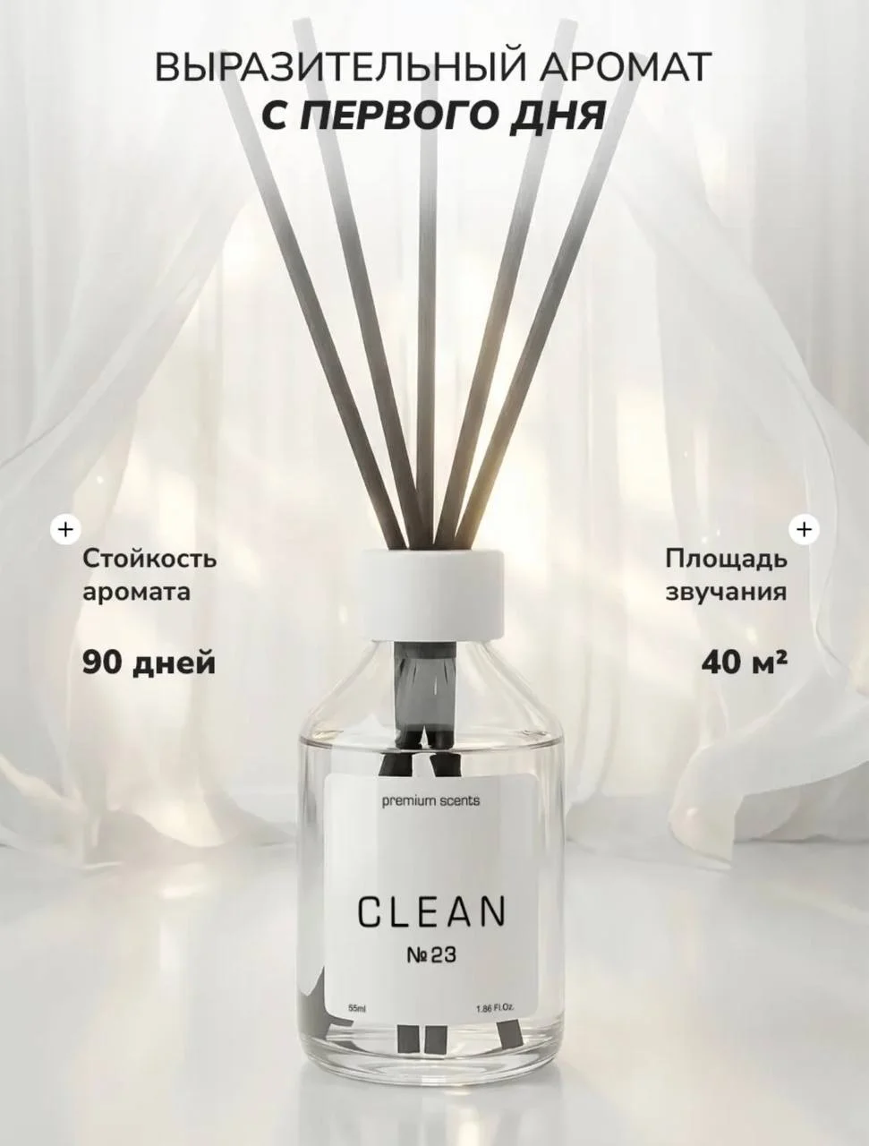 Диффузор новый пион clean - миниатюра 3