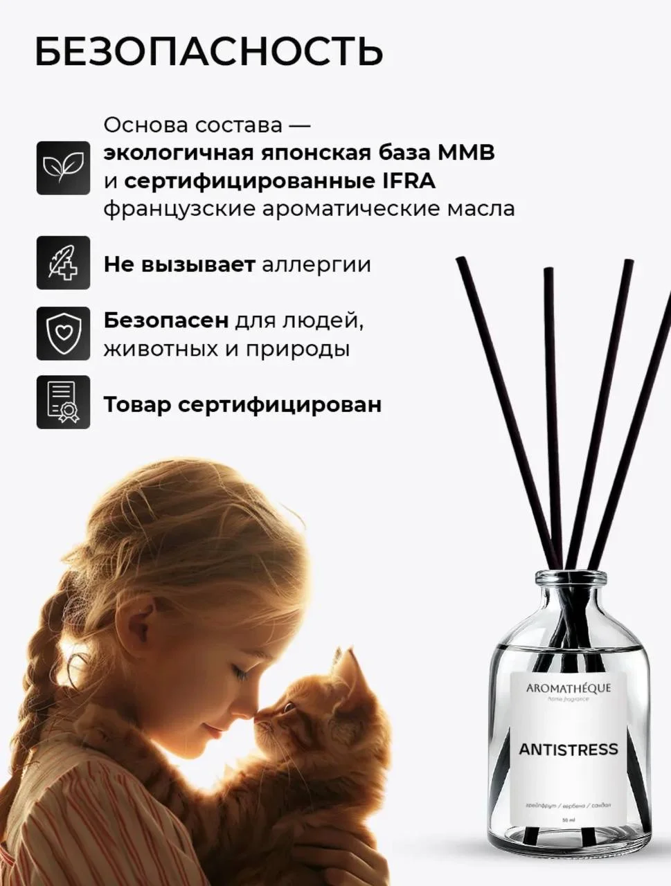 Диффузор антистресс новый - миниатюра 5
