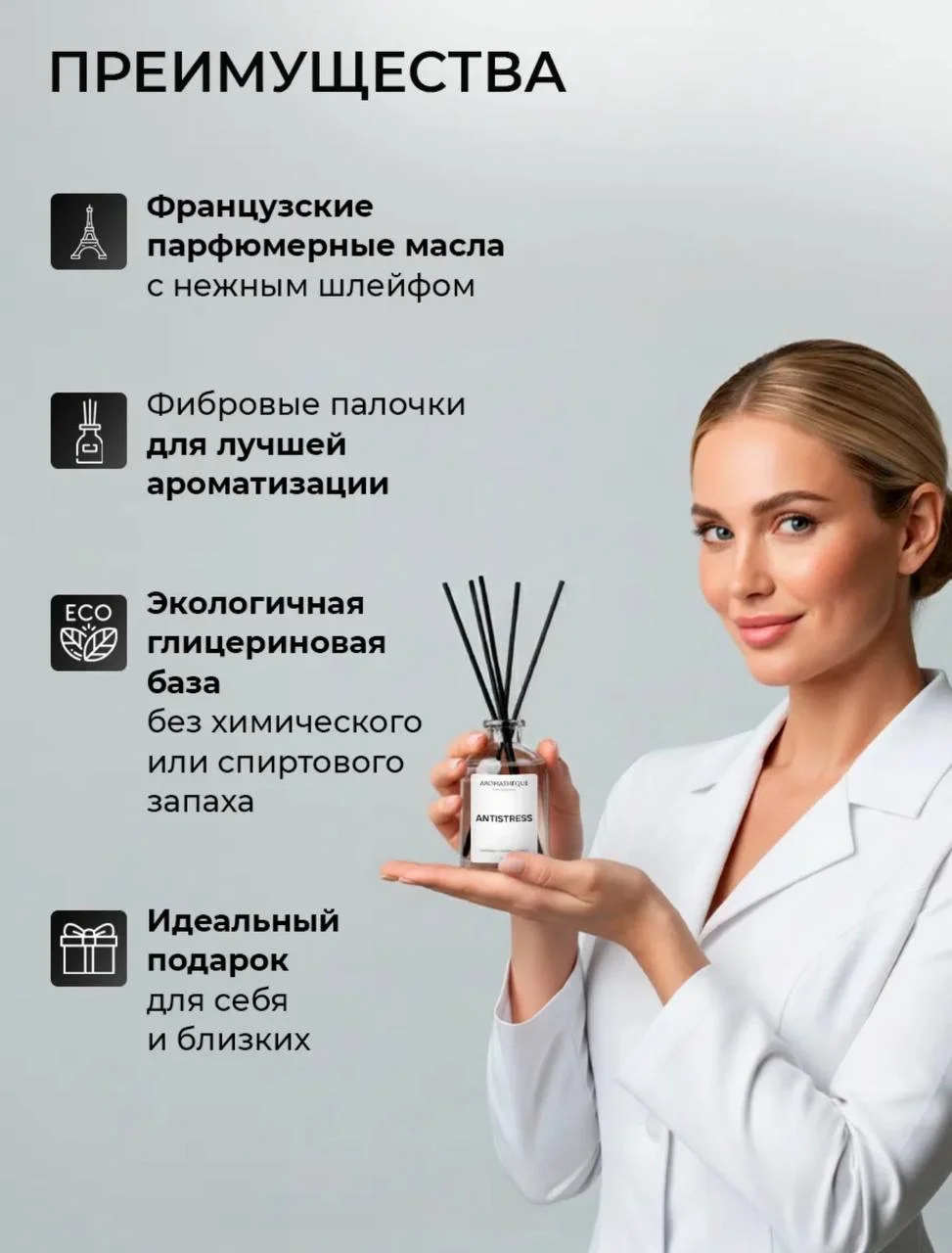 Диффузор антистресс новый - миниатюра 6