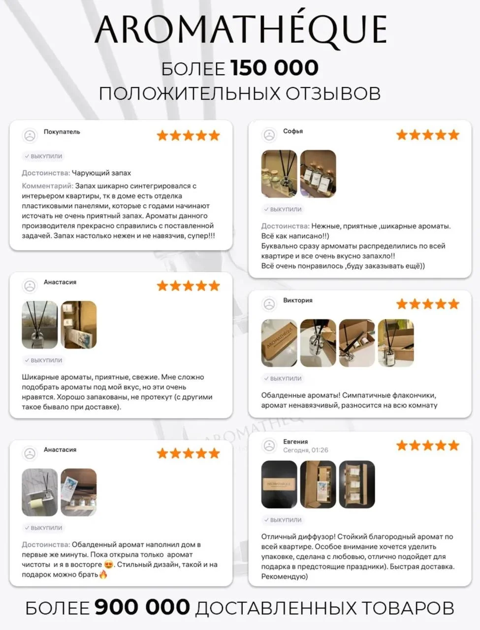 Диффузор антистресс новый - миниатюра 8