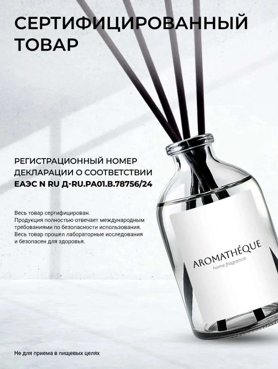 Диффузор антистресс новый - миниатюра 10