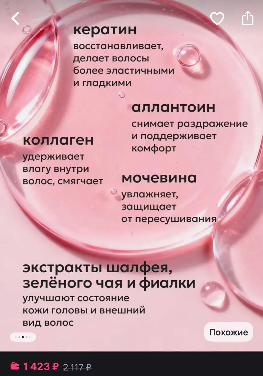 Бальзам новый likato для волос - миниатюра 5