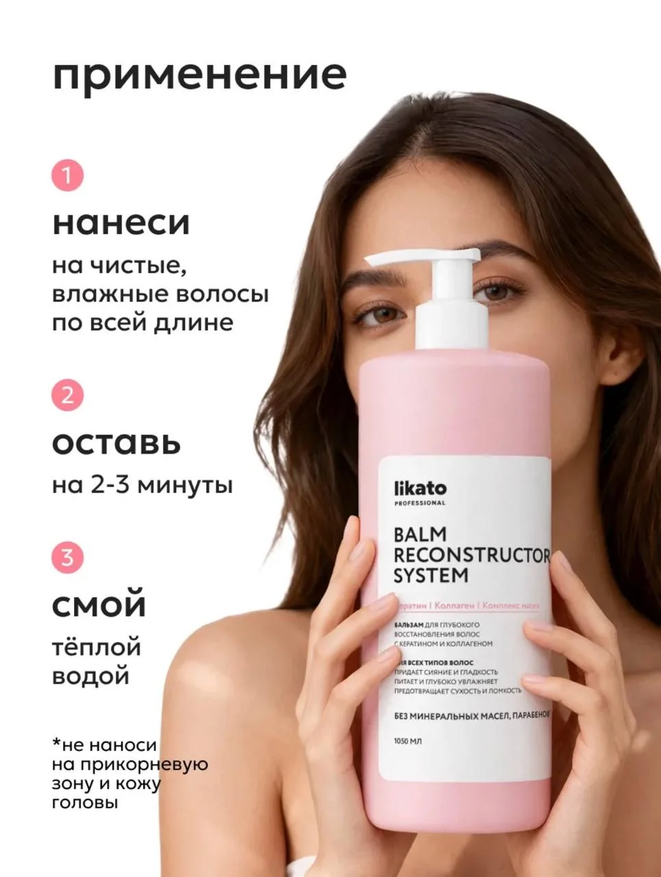 Бальзам новый likato для волос - миниатюра 8