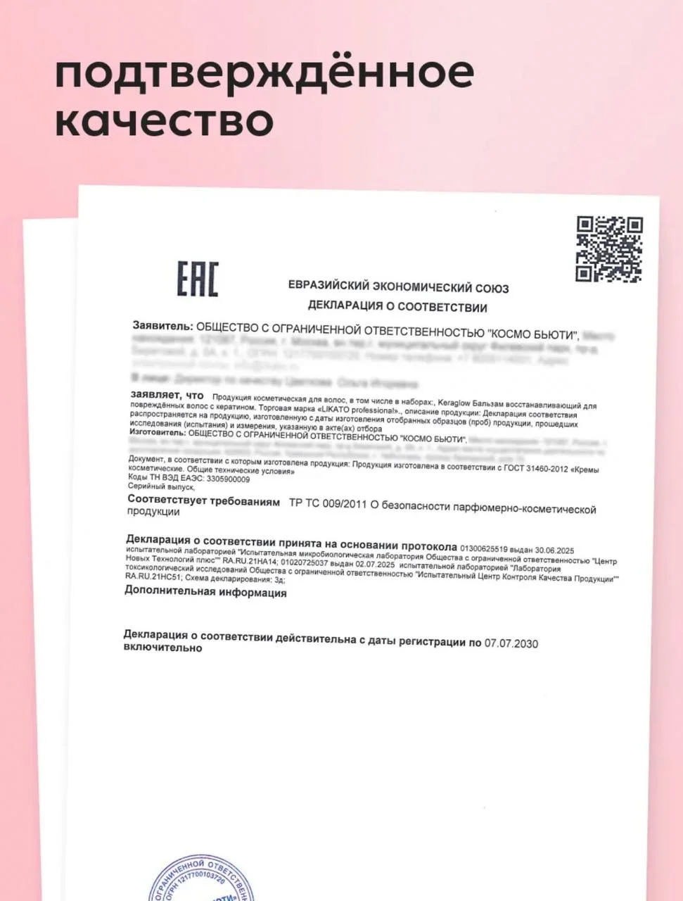 Бальзам новый likato для волос - миниатюра 10