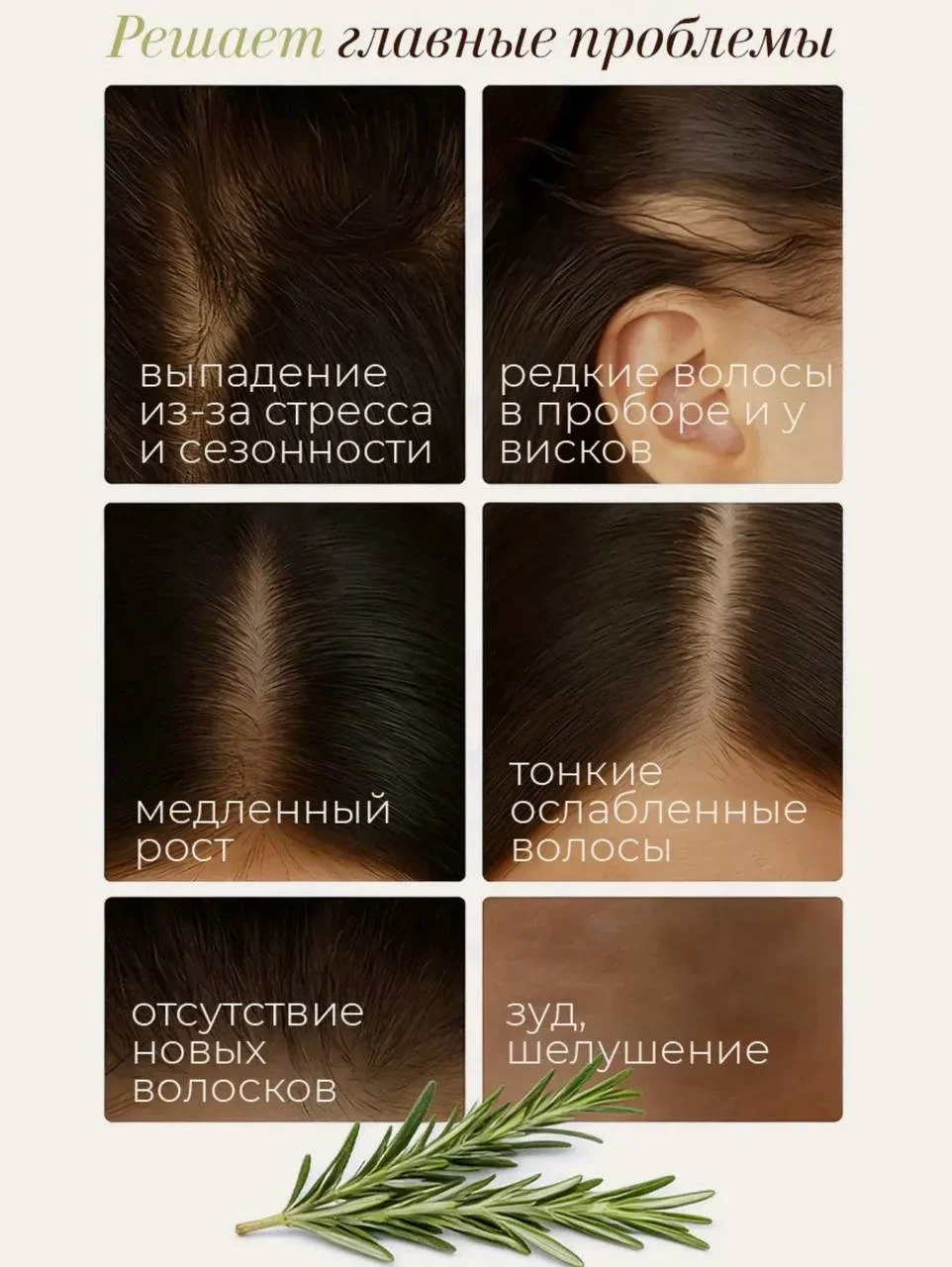 Тоник бизорюк новый для волос - миниатюра 6