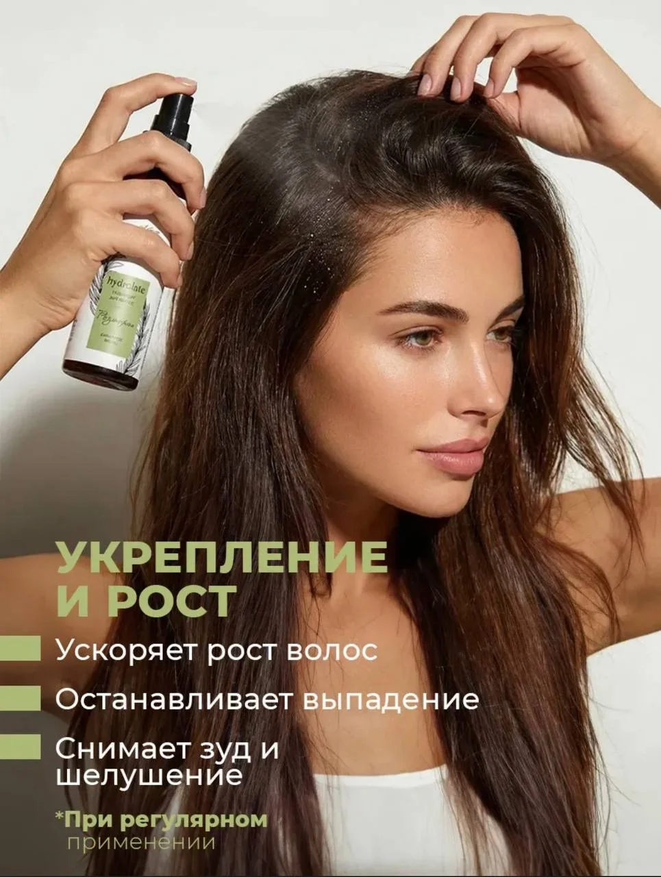Тоник бизорюк новый для волос - миниатюра 7