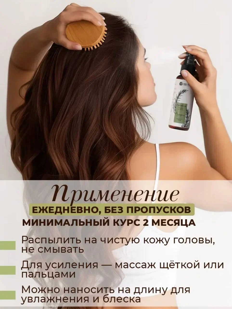 Тоник бизорюк новый для волос - миниатюра 8