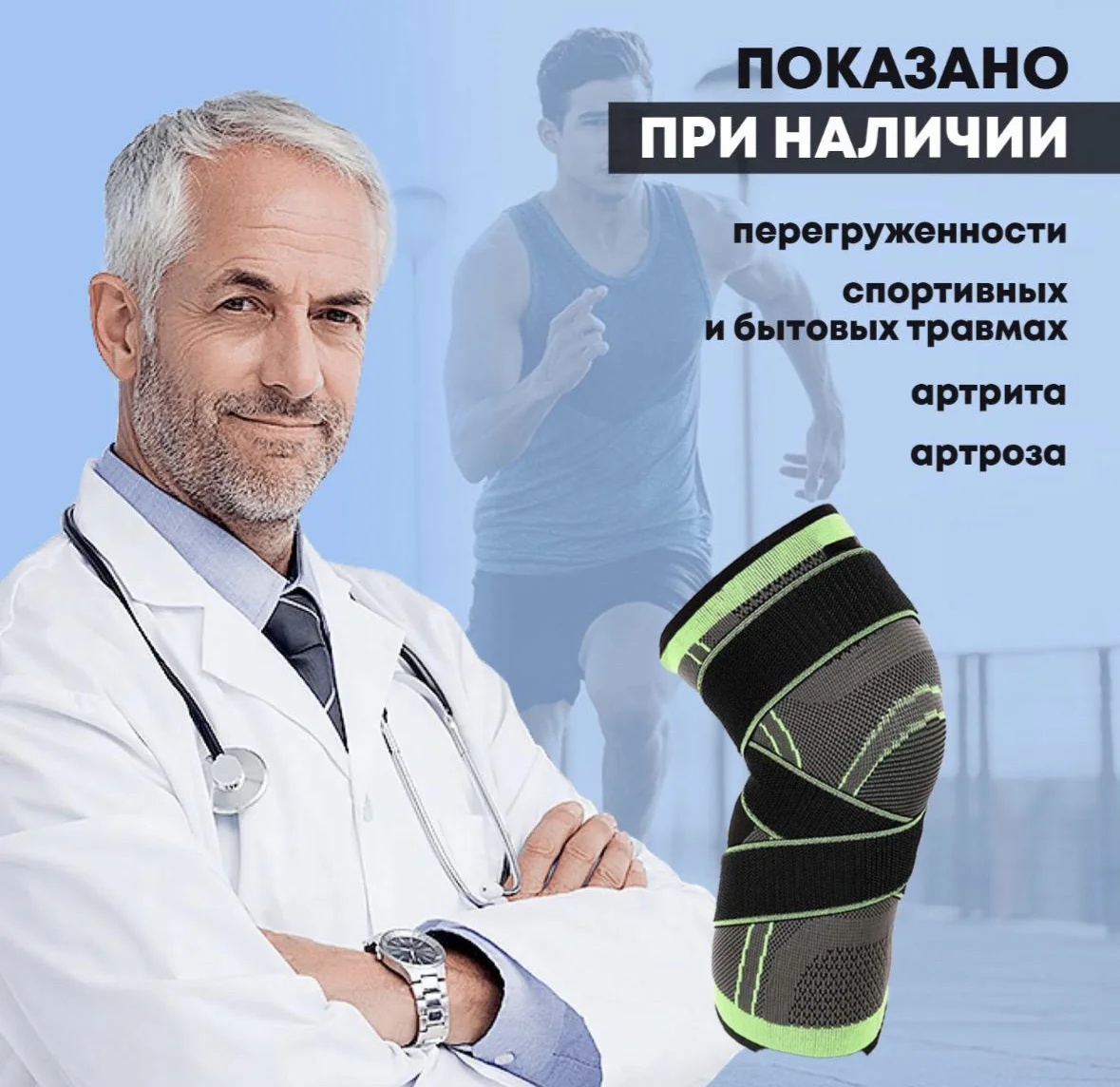 Наколенник эластичный (новый) - миниатюра 3