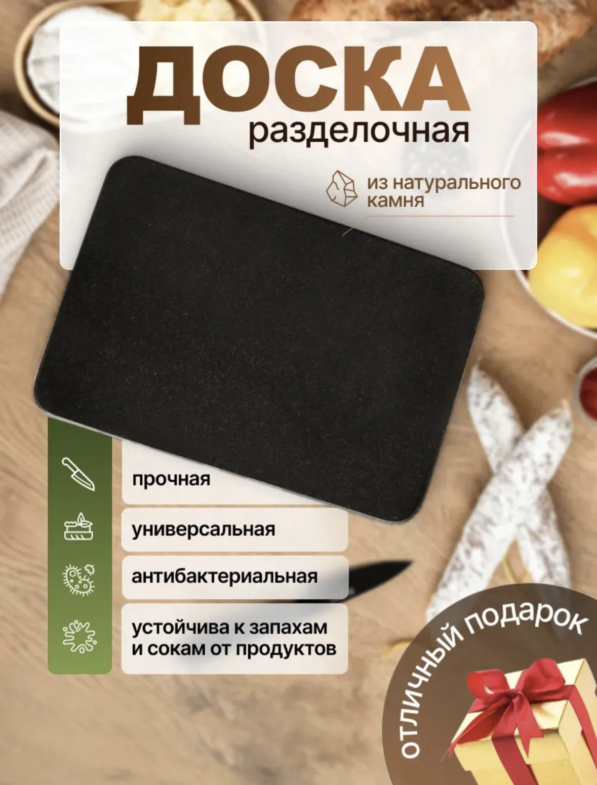 Разделочная доска из камня - миниатюра 5