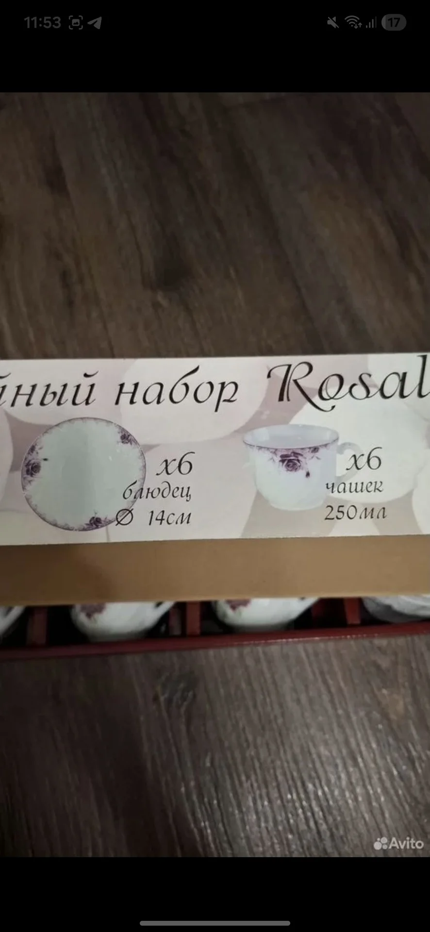 Чайный набор - миниатюра 4