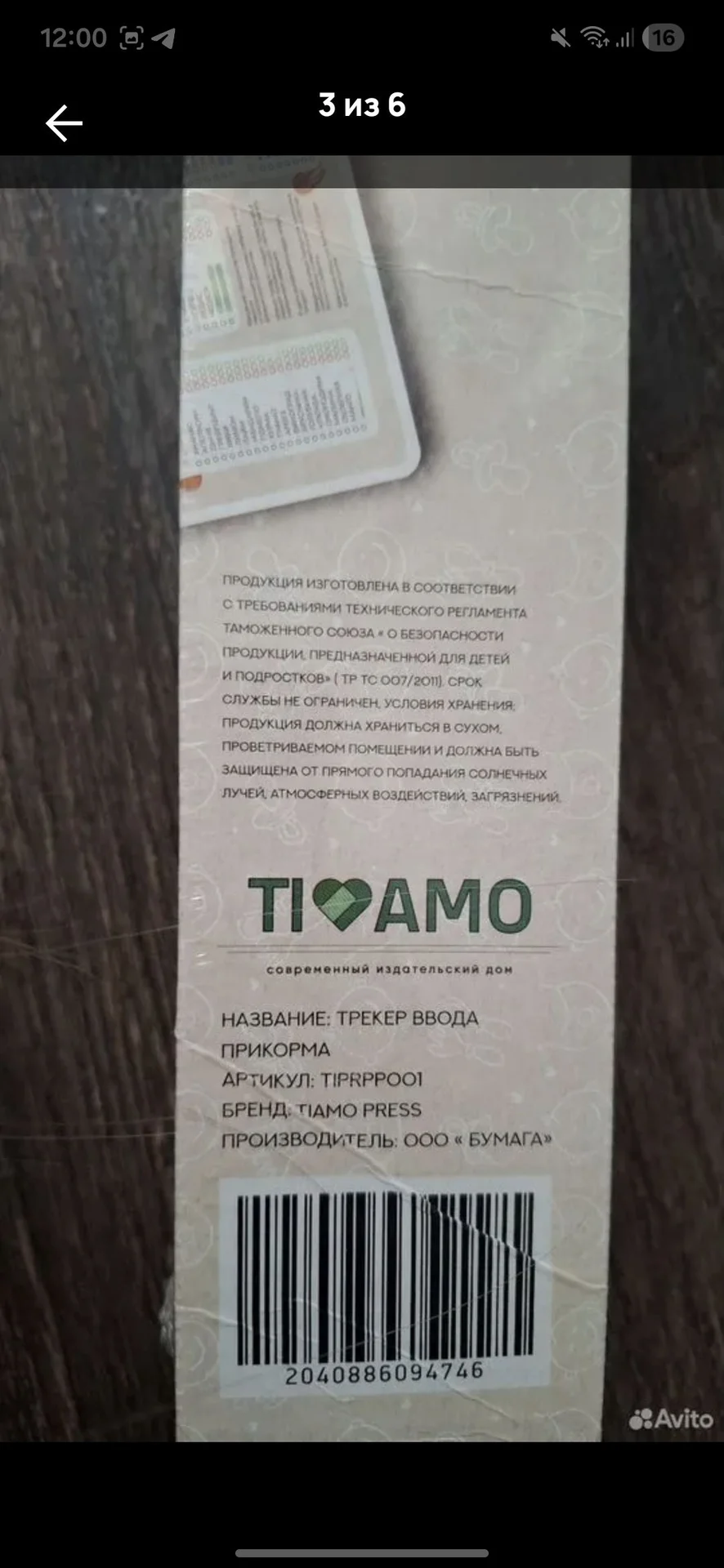 Магнитный трекер для ввода прикорма - миниатюра 4