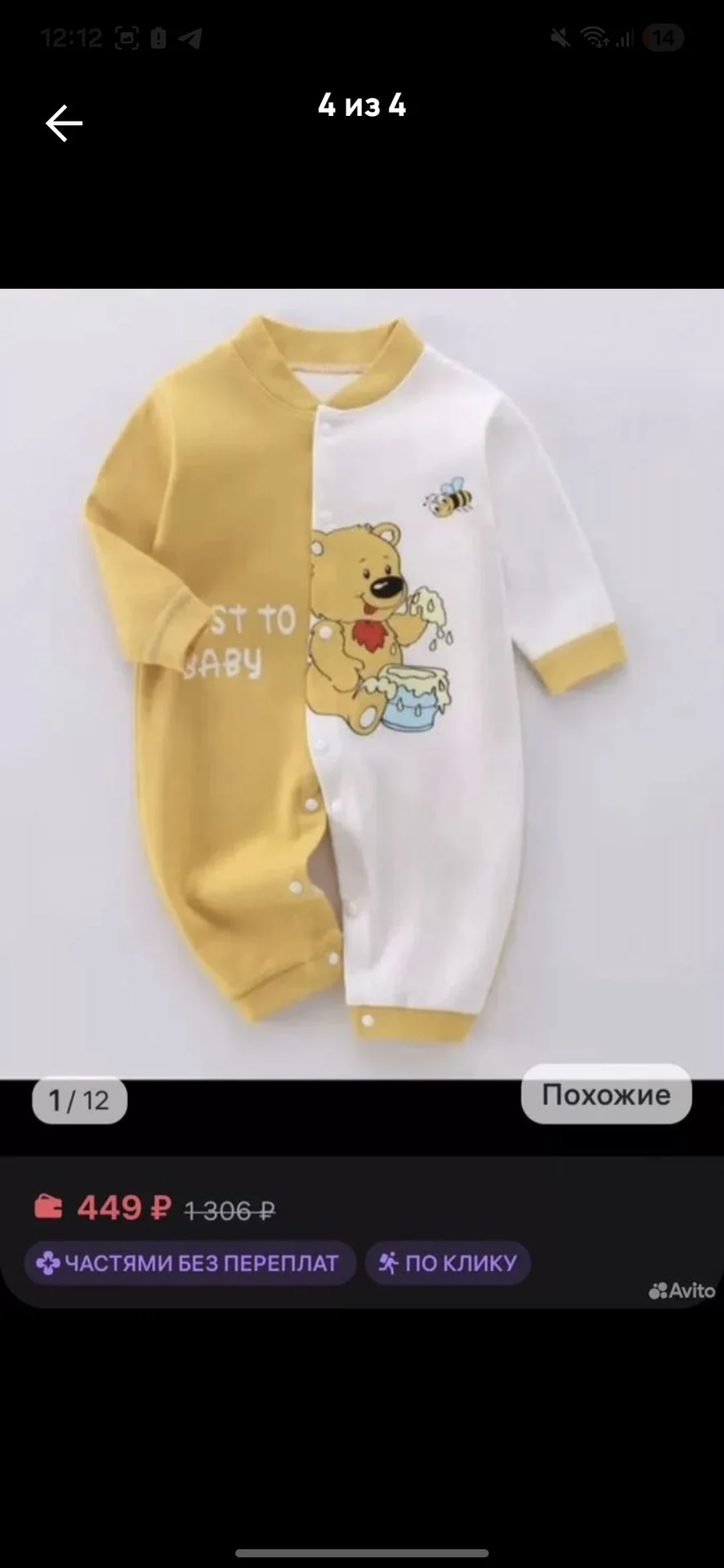 Комбинезон слип и песочник - миниатюра 4