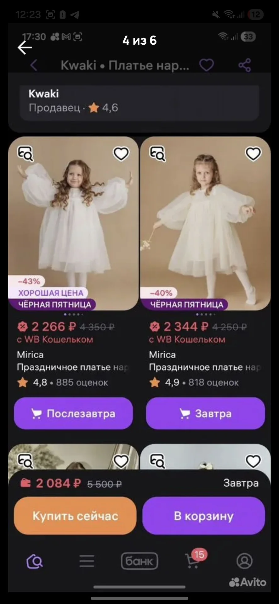 Платье нарядное - миниатюра 4