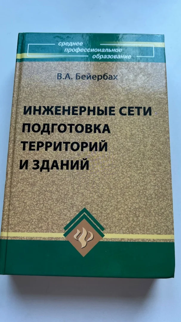 Книги для архитекторов и студентов архитектурных ВУЗов - миниатюра 16
