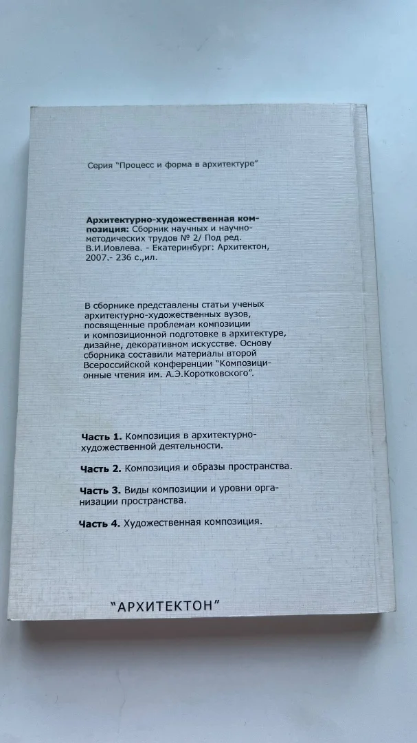 Книги для архитекторов и студентов архитектурных ВУЗов - миниатюра 4