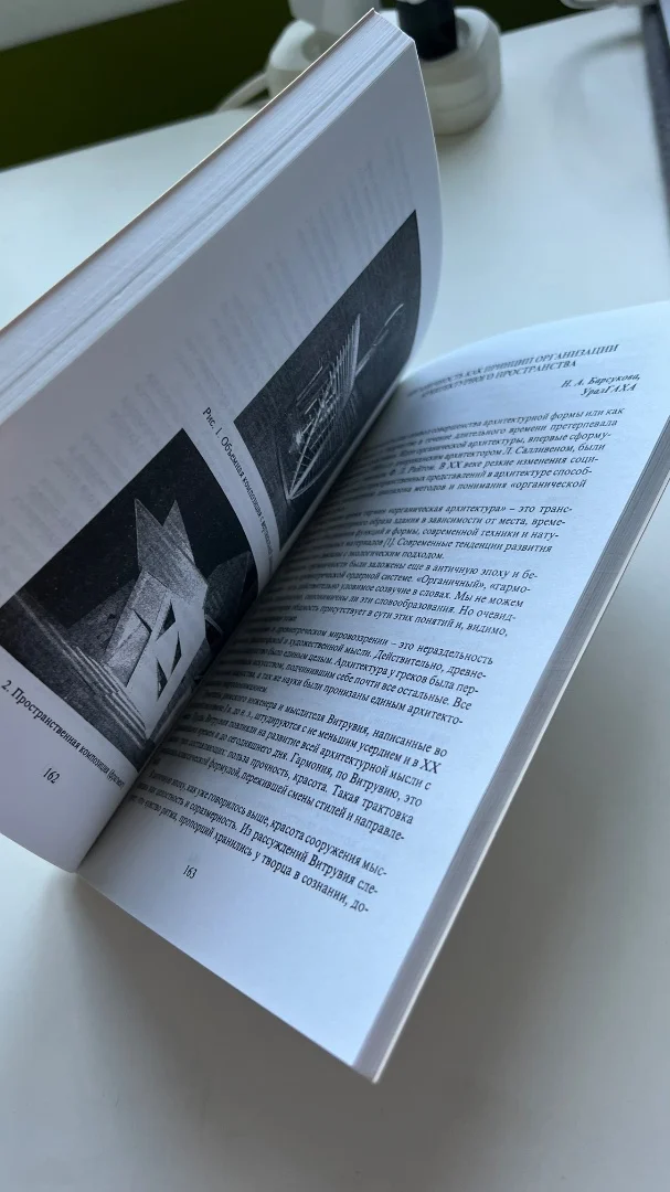 Книги для архитекторов и студентов архитектурных ВУЗов - миниатюра 5