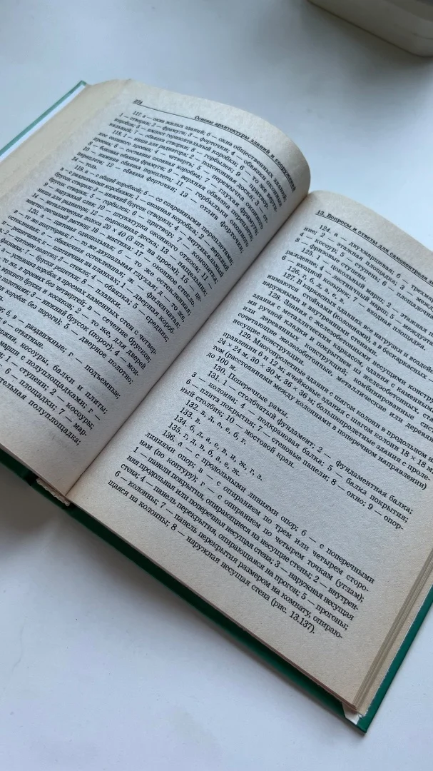 Книги для архитекторов и студентов архитектурных ВУЗов - миниатюра 8