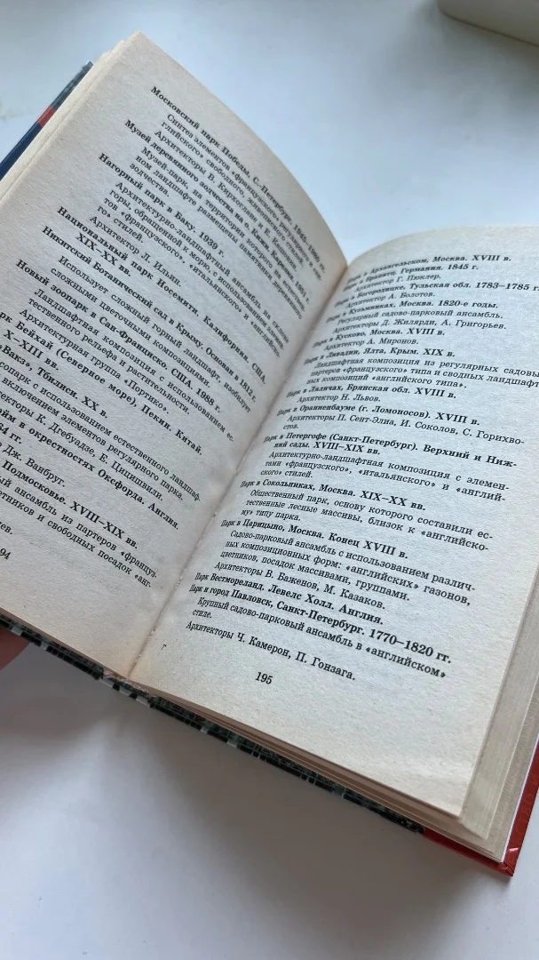 Книги для архитекторов и студентов архитектурных ВУЗов - миниатюра 22