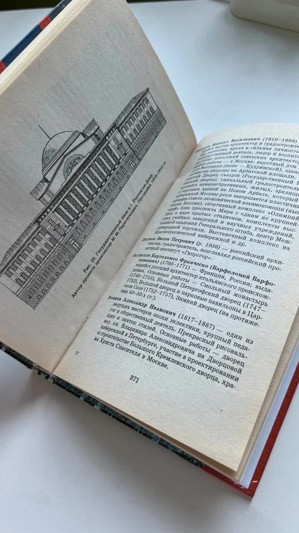 Книги для архитекторов и студентов архитектурных ВУЗов - миниатюра 23