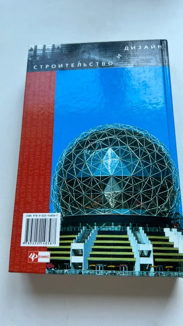 Книги для архитекторов и студентов архитектурных ВУЗов - миниатюра 24