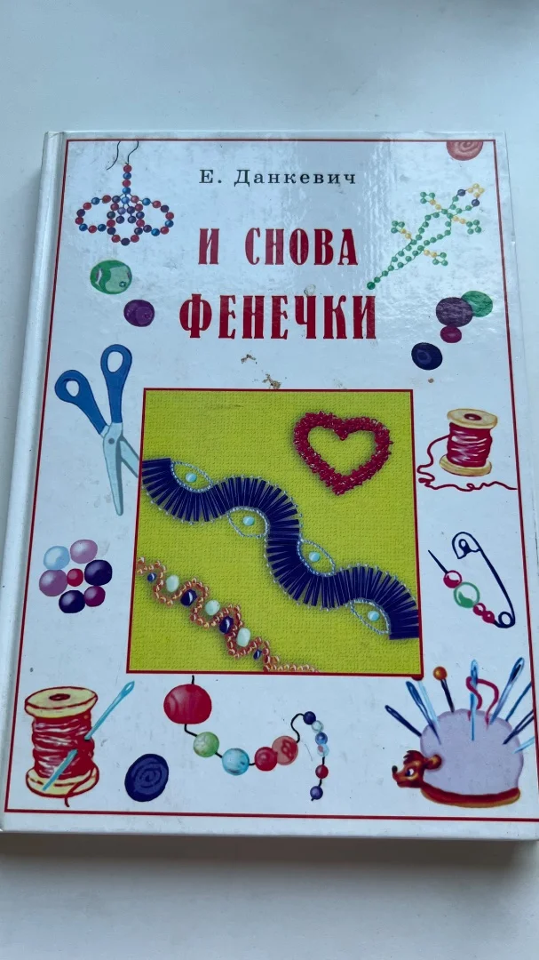 Плетение из бисера - миниатюра 2