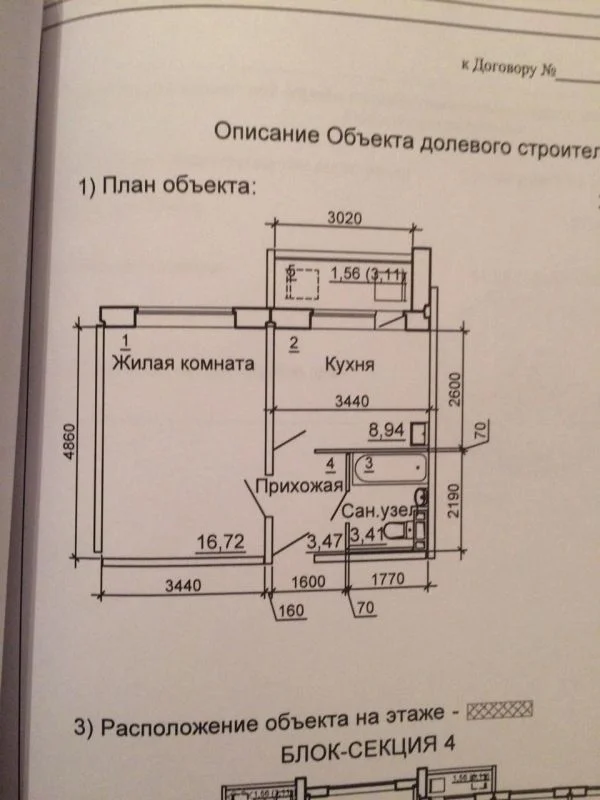 Однокомнатная квартира Титова 254 на 5 из 10 этаже - миниатюра 17