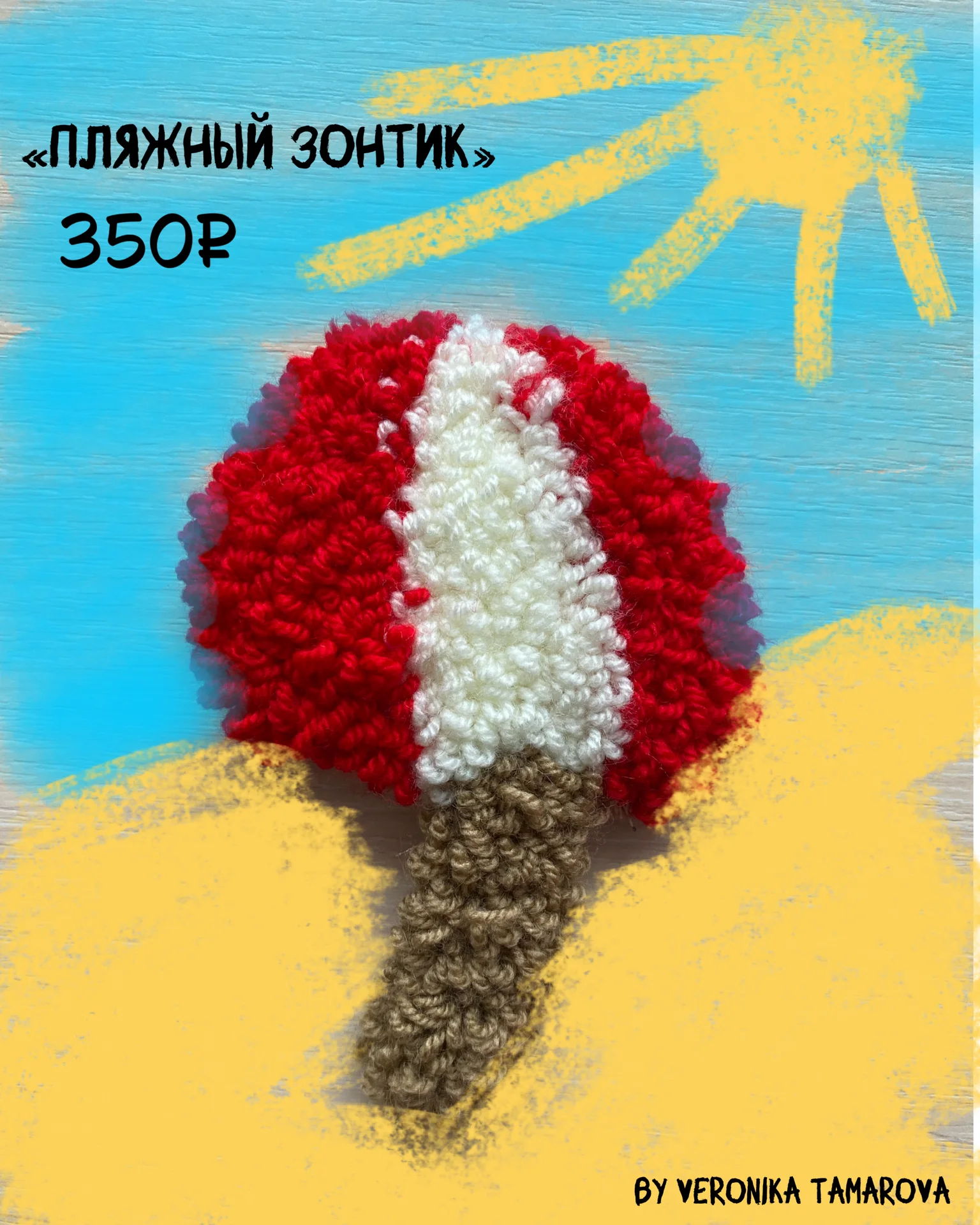 Коврик декоративный - изображение 1