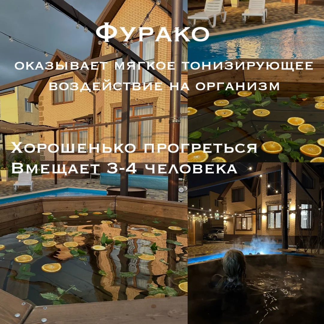 Большой дом с бассейном, баней и фурако - миниатюра 5