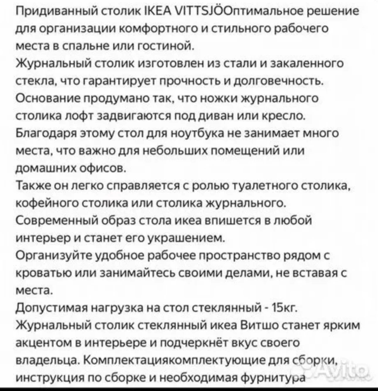 Журнальный стол Икея - миниатюра 6