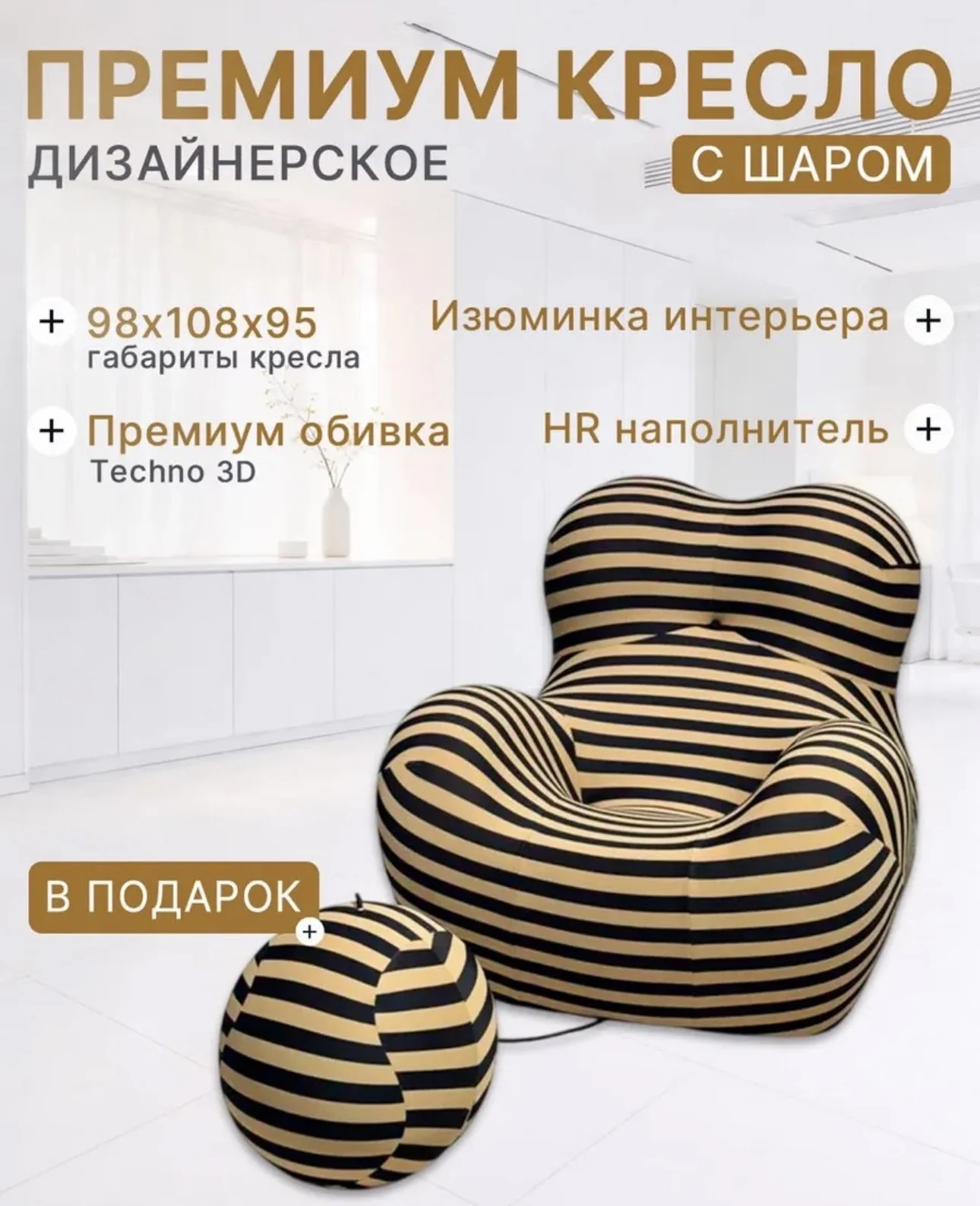 Дизайнерское кресло - изображение 1