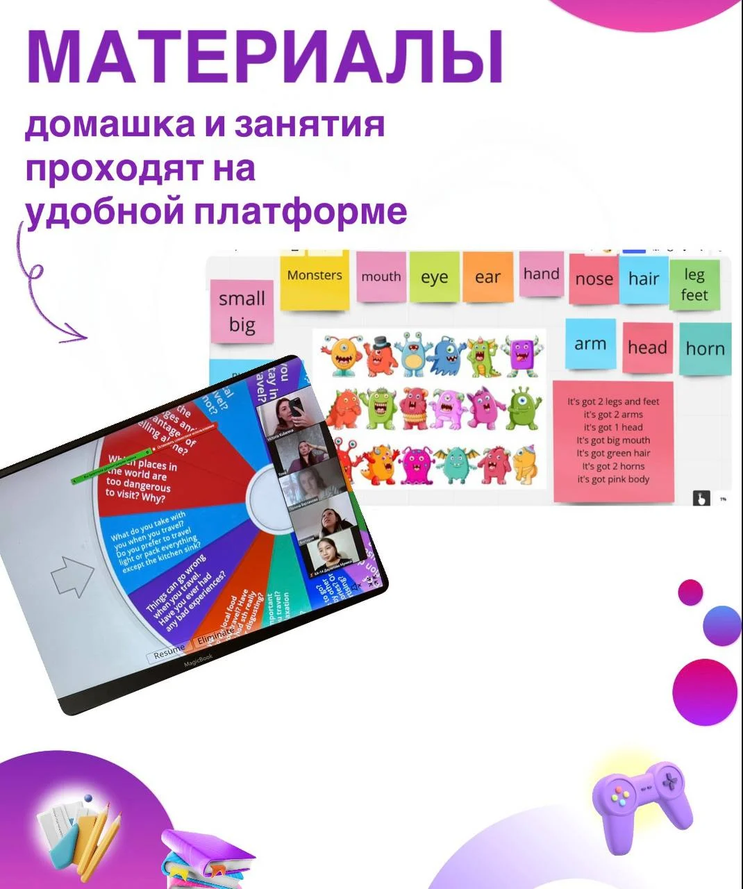 Онлайн обучение английскому языку - миниатюра 3