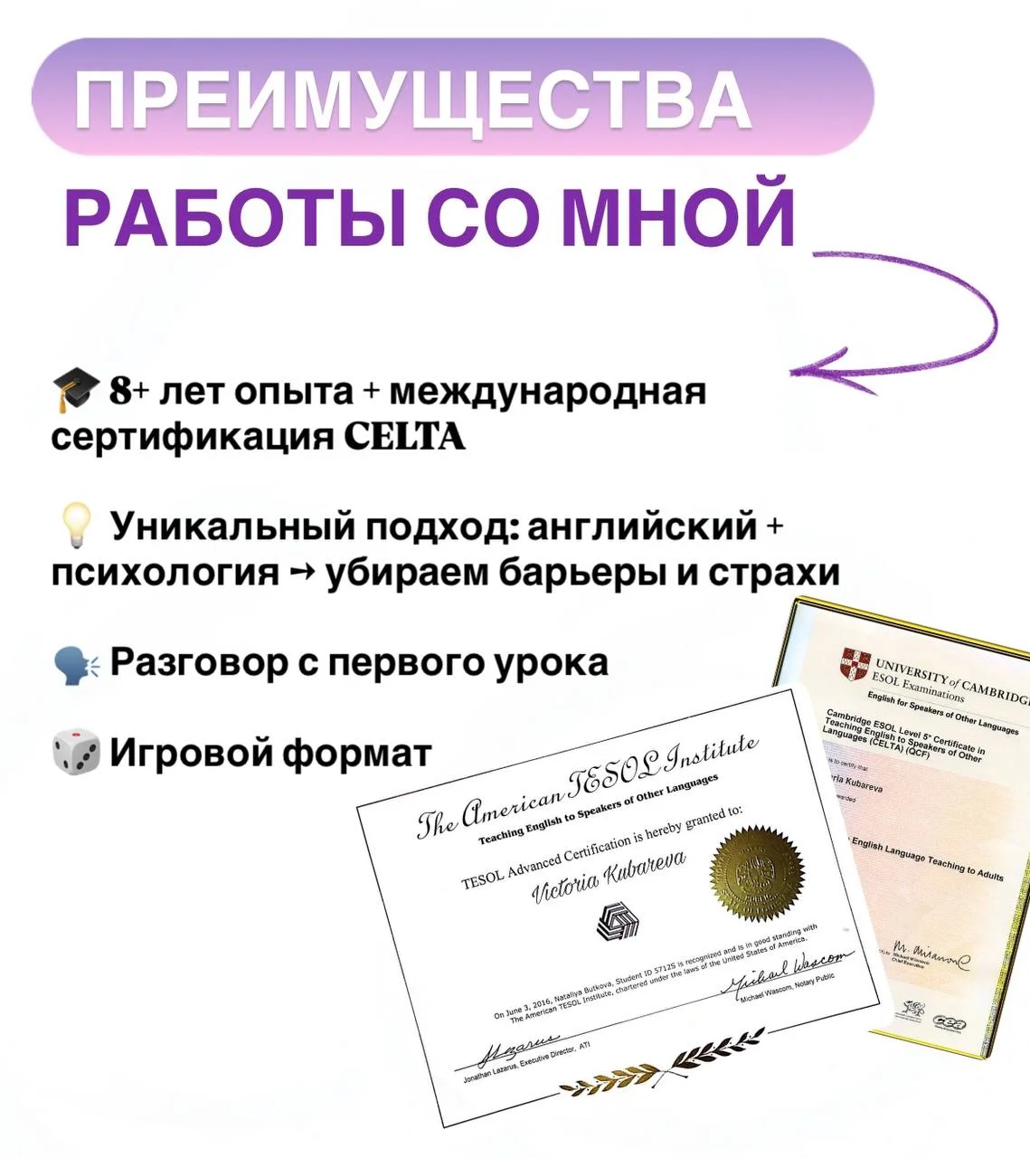 Онлайн обучение английскому языку - миниатюра 4