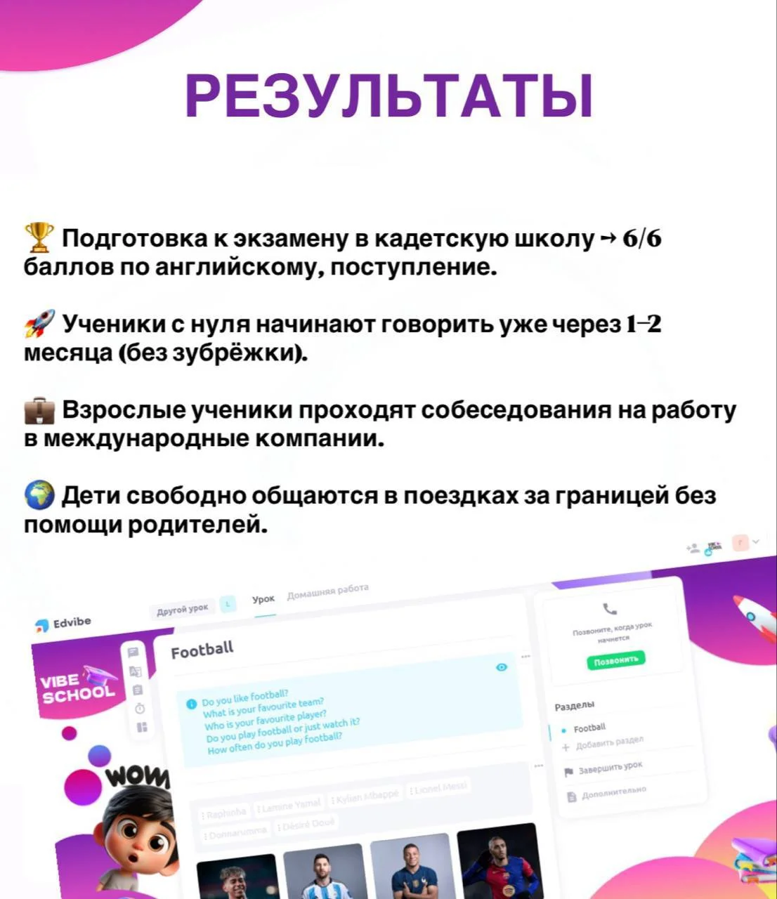 Онлайн обучение английскому языку - миниатюра 7