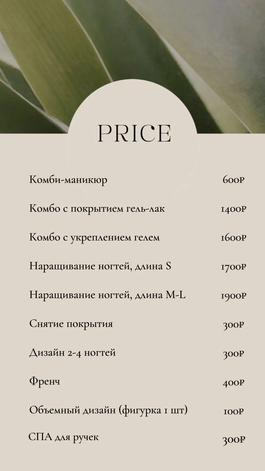 Модель на маникюр с френчем Уфа - миниатюра 6