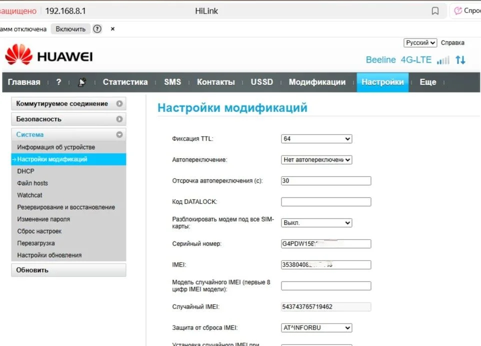 Huawei e3372h-153 НОВЫЙ - миниатюра 3