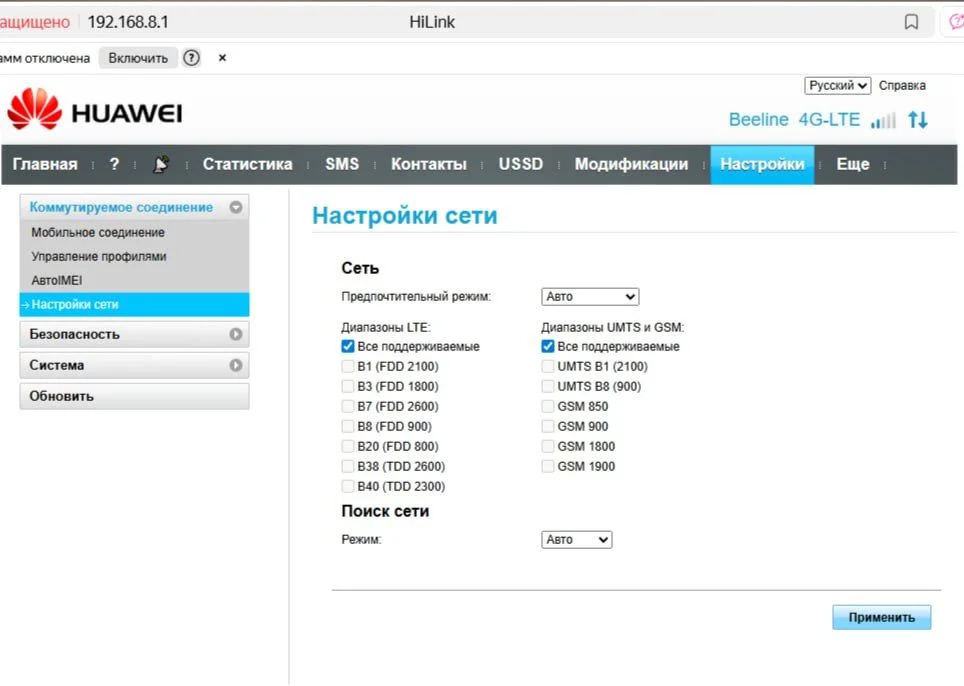 Huawei e3372h-153 НОВЫЙ - миниатюра 4
