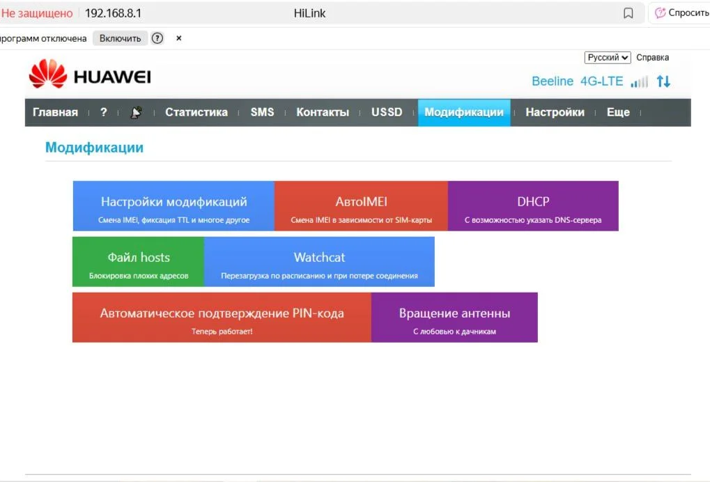 Huawei e3372h-153 НОВЫЙ - миниатюра 5