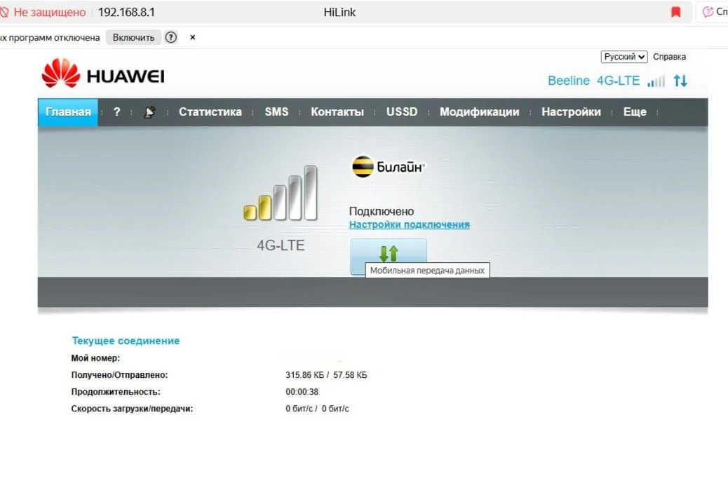 Huawei e3372h-153 НОВЫЙ - миниатюра 7