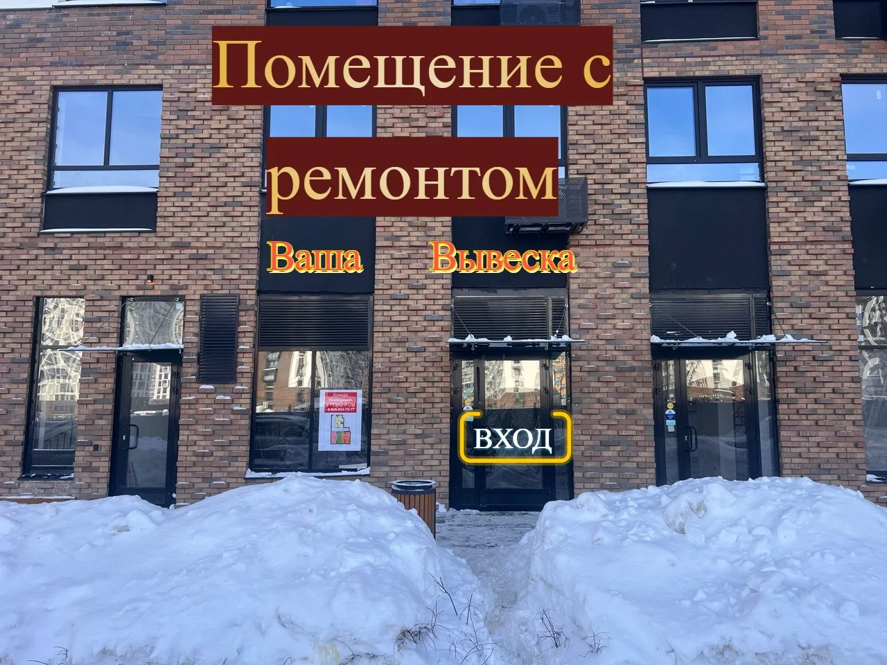 Сдается помещение свободного назначения 16 м2